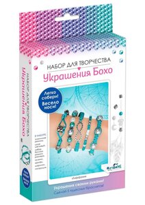 Набор для творчества Украшения Бохо. Пять браслетов. Тиффани, Origami