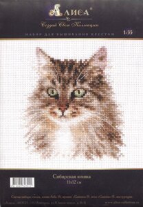 Набор для вышивания крестом "Сибирская кошка"11х12см)