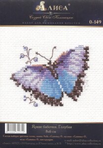 Набор для вышивания крестом "Яркие бабочки. Голубая"8х6см)