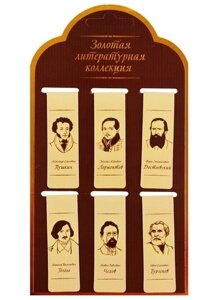 Набор магнитных закладок «Золотая литературная коллекция», 6 штук