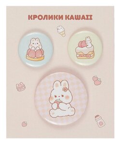 Набор значков Кролики Kawaii (розовый фон) (металл) (2 шт 25мм, 1 шт 38мм) (ЗН2023-072)