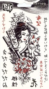 Наклейки-тату переводные "Японская девушка"