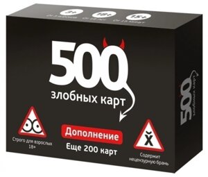 Настольная игра "500 злобных карт. Дополнение "Ещё 200 карт"