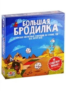 Настольная игра GaGa Games "Большая Бродилка"