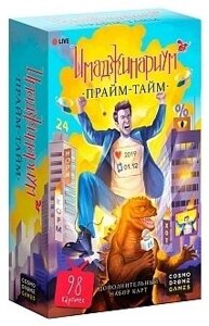 Настольная игра "Имаджинариум. Дополнение: Прайм-тайм"