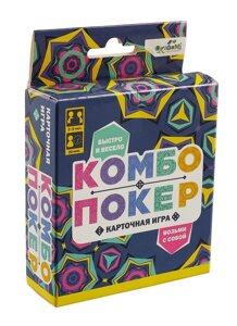 Настольная игра "Комбо покер"