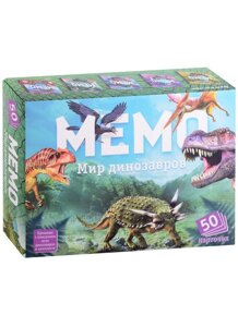 Настольная игра "Мир динозавров. Мемо"
