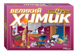 Настольная Игра Step puzzle Викторина Великий химик (Твой кругозор)