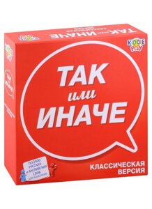 Настольная игра "Так или иначе. Классическая версия"