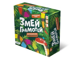 Настольная игра "Змей грамотей"