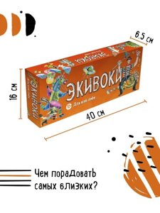 Настольно-печатная игра Экивоки. Для всей семьи 21265