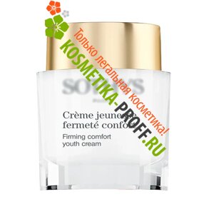 Насыщенный крем для клеточного обновления и лифтинга Firming Comfort Youth Cream (160392, 50 мл)