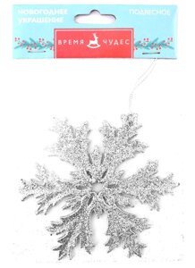 Новогоднее подвесное украшение Снежинка с серебряным глиттером (ПВХ) (11,7х11,7)