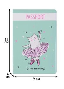 Обложка для паспорта Kitty ballerina зеленый (ПВХ бокс) (ОП2018-179)