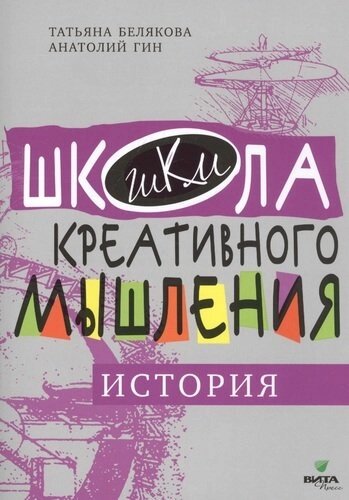 Открытые задачи. История. Сильное мышление через открытые задачи