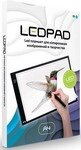 Планшет для рисования Назад к истокам LEDPAD с LED подсветкой, черный (LEDPB)