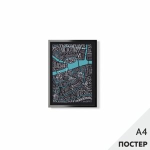 Постер "Карта говори как Петербуржец" черный, 21*29,7см, с картонной подложкой