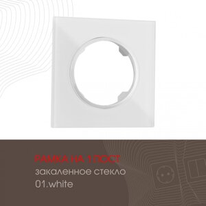 Рамка на 1 пост Arte Milano 502.01-1. white