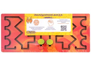 Развивающая игра Fofa. Лабиринт. Полушарная доска "Микс"