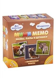 Развивающая игра Ми-Ми-Мемо. Домашние животные 8051