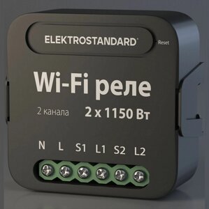 Реле Wi-Fi Elektrostandard 76007/00 4690389185083
