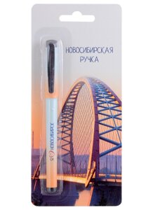 Ручка шариковая синяя "Новосибирск. Бугринский мост", soft touch, блистер