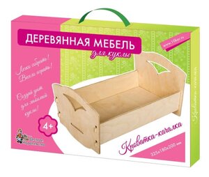 Сборная модель "Мебель деревянная для кукол" Кроватка (малая) 01902