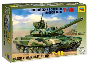 Сборная модель Российский основной боевой танк Т-90, 5020, ЗВЕЗДА