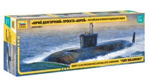 Сборная модель ЗВЕЗДА, Российская атомная подводная лодка Юрий Долгорукий проекта Борей