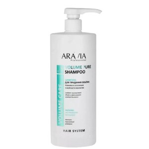 Шампунь для придания объёма тонким и склонным к жирности волосам Volume Pure Shampoo
