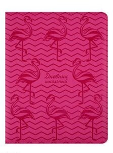 Школьный дневник «Фламинго»