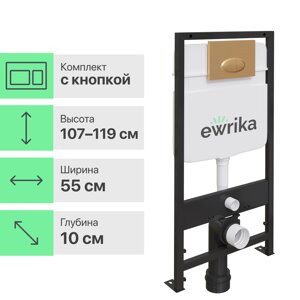Система инсталляции для унитазов EWRIKA ProLT 0026-2020 с кнопкой смыва 0053 золото матовое