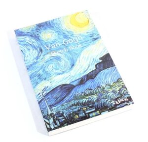 Скетчбук «Винсент Ван Гог. Звёздная ночь», 120 листов, 14.5 х 21 см
