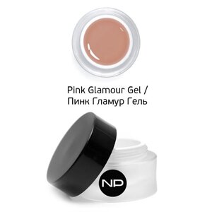 Скульптурный камуфлирующий гель Pink Glamour Gel (002827, 15 мл)