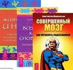 Совершенный мозг Всемирная книга сновидений Жизнь во сне и наяву (компл. 3кн.) (1954) (упаковка)