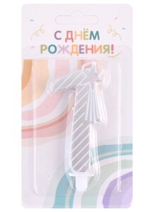 Свеча для торта цифра 1 (7,5 см) (серебро)