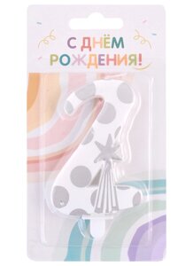 Свеча для торта цифра 2 (7,5 см) (серебро)