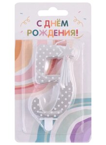 Свеча для торта цифра 5 (7,5 см) (серебро)