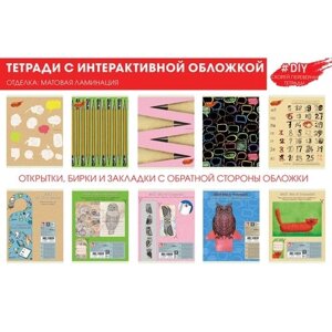 Тетрадь 48 листов, А5 клетка, Канц-Эксмо DIY collection. Мир идей на скрепке ТК485924