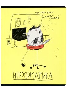 Тетрадь 48 листов, клетка, любознательные коты информатика мел. картон 190г/м2, выб. твин уф-лак, справ. информация