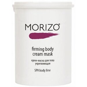 Укрепляющая крем-маска для тела Firming Body Cream Mask