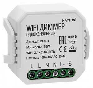 Wi-Fi диммер одноканальный Maytoni Technical Smart home MD001