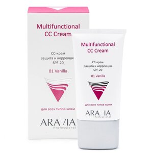 Защитный СС-крем SPF-20 Multifunctional CC Cream (9207, 02, Sand, 50 мл)