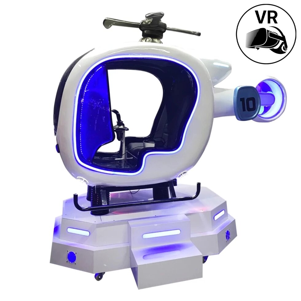 Аттракцион виртуальной реальности VR вертолет от компании Robotic Retailers Развлекательное оборудование - фото 1