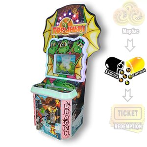 "Драка" Горыныч детский игровой автомат с видео игрой и игрушки в капсуле