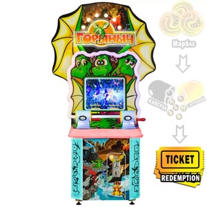 "Рыбалка" Горыныч детский игровой автомат с видео игрой и призовыми билетами