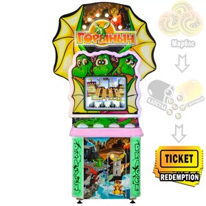 "Барабан" Горыныч детский игровой автомат с видео игрой и призовыми билетами