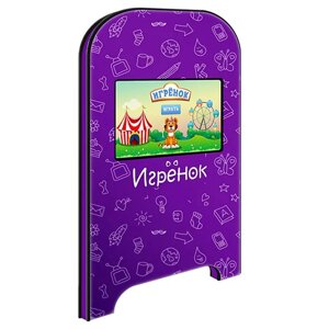 Игрёнок Side сенсорный игровой автомат для детской комнаты цвет Фиолетовый