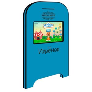 Игрёнок Side сенсорный игровой автомат для детской комнаты Брендирование терминала + Интерактив