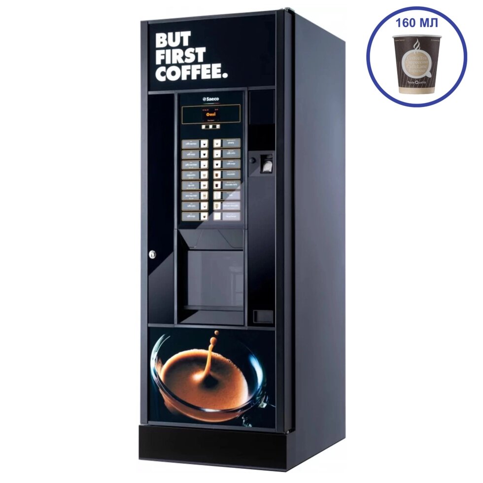 Кофейный автомат SAECO OASI 400 от компании Robotic Retailers Развлекательное оборудование - фото 1
